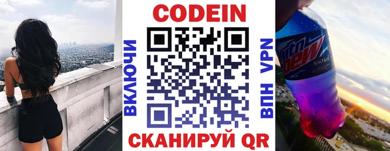 hydra как войти Красновишерск дарк нет как зайти Кодеин напиток Lean (лин)