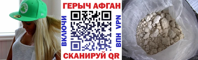 где купить наркоту  Красновишерск  ГЕРОИН хмурый 