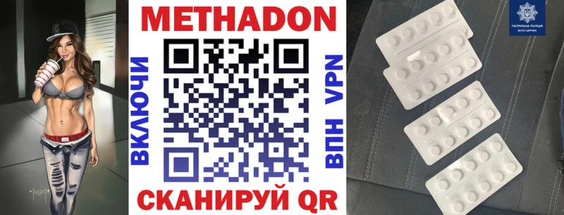 Метадон белоснежный  Красновишерск 